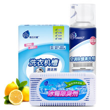 粉兰之家（FLZJ）家电清洁礼包A