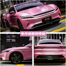 火狐狸 汽车改色膜全车膜电光金属改色膜全国包施工 战斗灰樱花粉黑武士改装哑光车身贴膜整车衣保护膜 电光金属贝壳粉 【轿车材料】18米x1.52米