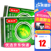 祖治丹 舒筋活络丸 6丸 5盒装