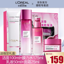 巴黎欧莱雅套装护肤品礼盒水乳套装女士化妆品清润葡萄籽洗面奶面霜爽肤水乳液眼霜补水保湿七夕礼物 礼盒装-超值四件套