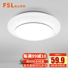 FSL佛山照明led吸顶灯具大厅卧室灯客厅灯厨房灯卫生间吊顶灯圆形现代简约灯饰房间灯 拾贝18W白光
