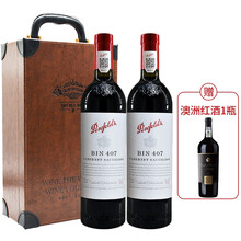 国际	
奔富 Penfolds 红酒 澳大利亚原瓶原装进口干红葡萄酒BIN系列 750ml*2瓶双支礼盒  BIN407