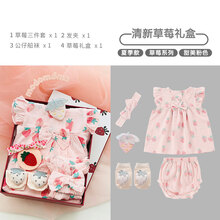 【喜迎新生】迪士尼高端礼品新生儿用品婴儿礼盒女宝夏季短袖提花草莓套装满月礼 【清新草莓】礼盒 73cm(【建议6-9个月】)