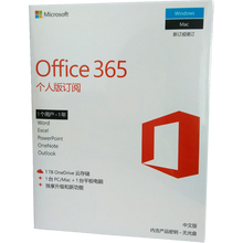 微软 Office办公软件 Microsoft 365家庭版/个人版/企业正版化选商业高级版 365个人版1用户1年订阅 寄送实物