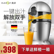 典卓全自动榨橙汁机电动橙子柠檬小型榨汁机渣汁分离家用压榨机商用原汁机 旗舰款
