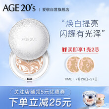 爱敬(age20s)气垫bb霜/粉底霜/粉底液(白色璀璨流星气垫)21号象牙白 水润保湿遮瑕 12.5g*2