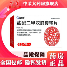 九州通 盐酸二甲双胍缓释片 0.5g*32片/盒 降血糖 2型糖尿病Rx 1盒装
