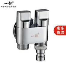 一靓黄铜三角阀一进二出马桶分水器 卫生间家用双开双控一分二洗衣机水龙头 A2款:【分水口:4分+洗衣机】