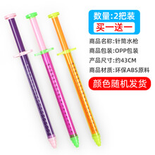 呲滋喷水枪大人男孩打水仗神器儿童宝宝女孩针筒抽拉式吸水枪玩具 针筒水枪 2把装