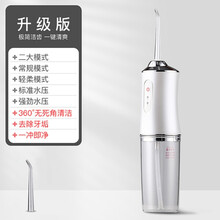 欧莱茵小米冲牙器便携式电动洗牙器家用正畸水牙线牙结石口腔清洗洁牙器 米白色升级充电款 【原装喷头*1】