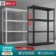 才财彩家用货架置物架阳台展示多层落地金属储物间地下室杂物铁架子 通立柱四层1180mm 加厚炫酷黑长1200*宽400mm
