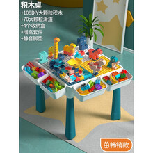 六一儿童节礼物 早教儿童多功能收纳游戏学习桌 积木桌儿童礼物拼装桌椅套餐男女宝宝玩具台 【大号】方桌4增高+4桶+108DIY+70滑道