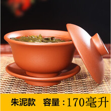 红铁普 宜兴紫砂三才盖碗朱泥陶瓷功夫茶具敬茶杯泡茶碗 朱泥款170毫升