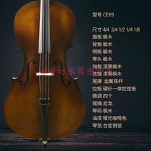 大提琴手工大提琴儿童初学者专业级考级演奏级乐器大提琴 【1 /8】