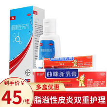 低至24】康王 酮康唑洗液50ml 康王洗发水酮康唑发用洗剂 去屑洗剂溢脂性皮炎 脂溢性皮炎】1盒装+2盒科田曲咪新乳膏20g