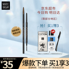 玛丽黛佳眉笔 自然持久防水防汗不易晕染拉线一字眉含眉粉刷先锋微雕眉笔七夕情人节礼物送女友 br-6蜜糖咖