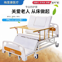 梅里康（MLK）家用多功能护理床瘫痪病人家庭手动升降翻身护理床带便孔老年人家用多功能康复护理床医疗床 中曲床基础款（无轮）