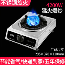 南极人煤气灶单灶头燃气灶液化气天然气猛火单灶家用猛火煤气灶ON 不锈钢旋火(无) 天然气
