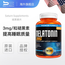 【直邮】美国Saturn melatonin土星褪黑素睡眠宝60粒改善睡觉质量有效助眠快速入睡 60粒/瓶
