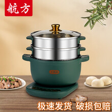 航方电热锅家用蒸煮煲电锅全自动学生宿舍单人多用途料理锅带蒸笼智能一体小电锅迷你蒸锅分体式多功能电火锅 豪华升级款26公分【一键智能+两层蒸格+不粘锅】
