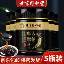 北京同仁堂人参鹿鞭膏300g 可搭配男性鹿鞭丸鹿鞭肽高纯度古方一起使用 3盒价（实发5盒）