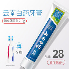 云南白药牙膏家庭装薄荷清爽型100g减轻牙龈问题210g祛除口腔异味150g 薄荷清爽型210g/支【送牙刷】