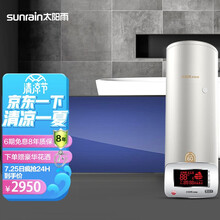 太阳雨 （Sunrain）太阳能电热水器家用阳台壁挂式 智星系列100L 东阳台送货入户