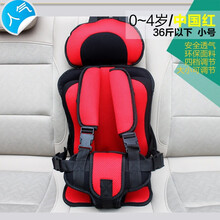 简易儿童座椅汽车用0-12岁4车载便携式宝宝垫坐通用 红色0~4岁小号
