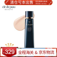 CPB/cpb隔离肌肤之钥长短管隔离妆前乳清爽滋润光感透白 新版长管光透妆前乳 滋润型
