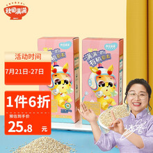 秋田满满 有机藜麦 宝宝粥米有机认证儿童糙米粗粮食品五谷米杂粮