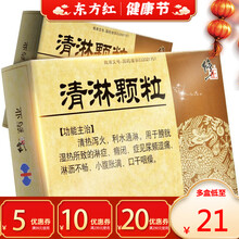 修正清淋颗粒清热通淋泌尿感粿片丸宁泌康泰热泌尿系统药感染尿路感染尿道感染女胶囊必尿道炎治疗的治中药 20盒装【￥21/盒，省￥60】