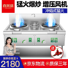 喜莱盛（XENESEN）燃气灶双灶煤气猛火灶商用单灶酒店厨房设备灶饭店专用灶台不锈钢大火炉 1.8米双灶双温新款