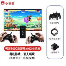 小霸王D105游戏机3d月光宝盒摇杆街机家用潘多拉魔盒电视游戏棒PSP经典怀旧复古红白机双人对战街机 全新升级版D105家庭游戏机32G+原装双有线手柄