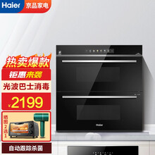 海尔（Haier）消毒柜 光波巴氏 彩色菲林显示屏 嵌入式  100L ZQD100F-E07JU1 ZQD100F-E07JU1