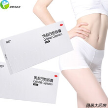 奥利司他 胶囊60mg*8粒48粒减肥药排油丸爆瘦腿瘦肚子 排油减脂48粒装(约15天量)