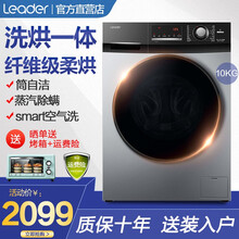 海尔洗衣机滚筒全自动洗烘一体机10公斤带烘干 升级空气洗 快洗快烘蒸汽除螨统帅海尔出品 银黑色  10公斤洗烘一体+空气洗+蒸汽除螨