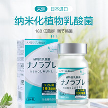 A立得乳酸菌片日本进口成人儿童益生菌咀嚼片成人儿童调节调理肠胃肠道便秘肠胃消化不良 1瓶（180片/瓶）