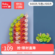 babycare雪花片积木大号加厚1-2-3-6周岁宝宝益智拼插儿童玩具 500片大号