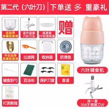 TOKRE宝宝辅食机婴儿料理机家用小型电动搅拌机迷你绞肉机榨果汁破壁机 升级六叶刀-桃粉色-五年质保+ 两副刀片+两个加厚高硼玻璃杯