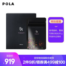 日本进口 POLA/宝丽 黑BA抗糖丸 抗糖化美肤内服丸片 CH-A精华 多种草本 黑BA抗糖丸 180粒