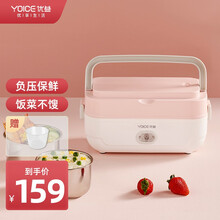 优益（Yoice）电热饭盒 加热饭盒三层上班族带饭神器 保温蒸煮饭器1.4升大容量 浅桃粉单层-标准款
