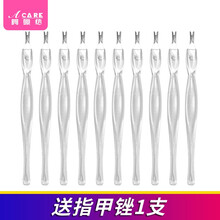 阿阿嚓热 死皮叉死皮推V型指甲去死皮叉除老茧修指甲美甲工具 透明杆长叉10支