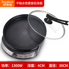 荣事达（Royalstar）电饼铛 家用加深加大款电加热烙饼锅 煎饼机煎锅 透明玻璃上盖 灰色