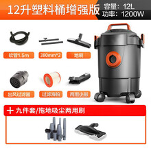 强力家庭吸尘器干湿两用大吸力家用小型室内小型迷你装修美缝 12升塑料桶增强版(9件套+拖地刷)