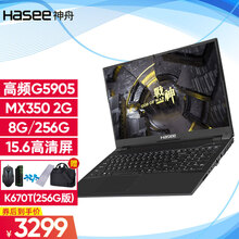 神舟战神K670T Z7M TX6电竞吃鸡游戏本MX350 GTX1650独显15.6英寸笔记本电脑 K670T-G4A2:G5905 8G 256G版