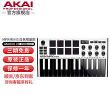 AKAI雅家 MPK MINI MIDI 键盘控制器MK3 PLAY 25键便携编曲键盘口碑佳品 AKAI-MPKmini 3 白色