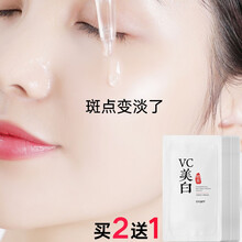 【明星同款美白精华】美白补水提亮黄气淡化斑21天精华液 改善暗沉透出素颜美肌面部精华男女可用 【美白精华21片】买2送1，送同款正装