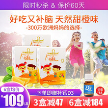 国际	
【3盒装】意之宝UGA儿童DHA胶囊鱼油宝宝青少年补脑智力护眼视力dha维生素de鱼肝油EPA记忆力
