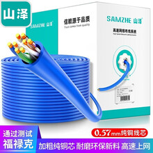 山泽(SAMZHE)六类网线【工程版0.57无氧铜线芯】CAT6类千兆非屏蔽线 家装网络布线监控箱线305米 SZ-6305