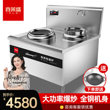 喜莱盛 商用电磁灶炉电热大功率凹面电炒炉大锅灶饭堂大炒锅食堂灶台电炉灶学校酒店工地厨房设备  单头单尾小炒（15kw/500mm）